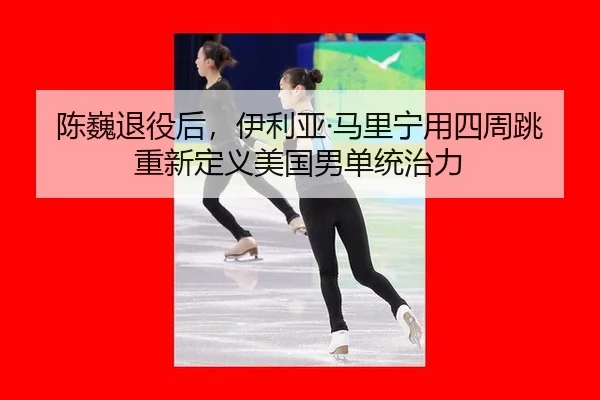 chen-wei-tui-yi-hou-yi-li-ya-ma-li-ning-yong-si-zhou-tiao-chong-xin-ding-yi-mei-guo-nan-dan-tong-zhi-li-2-594.jpg